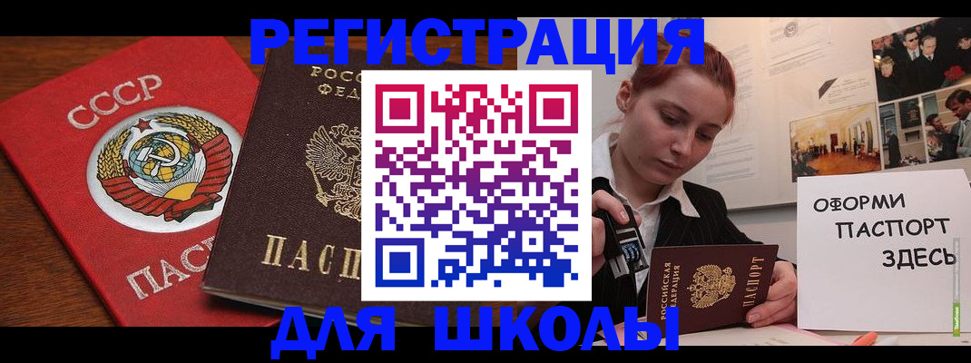 временная регистрация собственник в Скопине