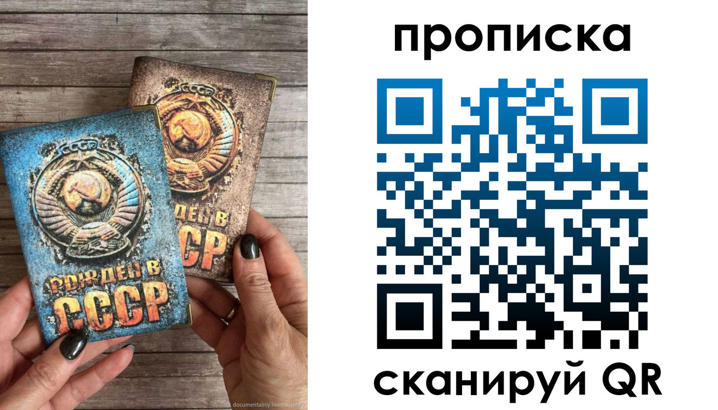 прописка от собственника в Скопине