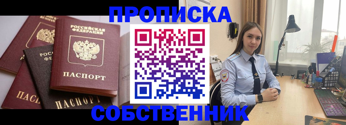 где прописаться в Скопине