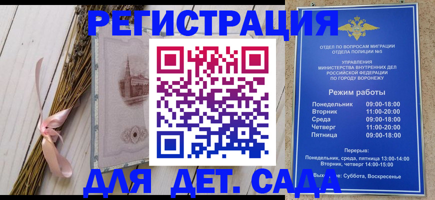 временная регистрация в Скопине