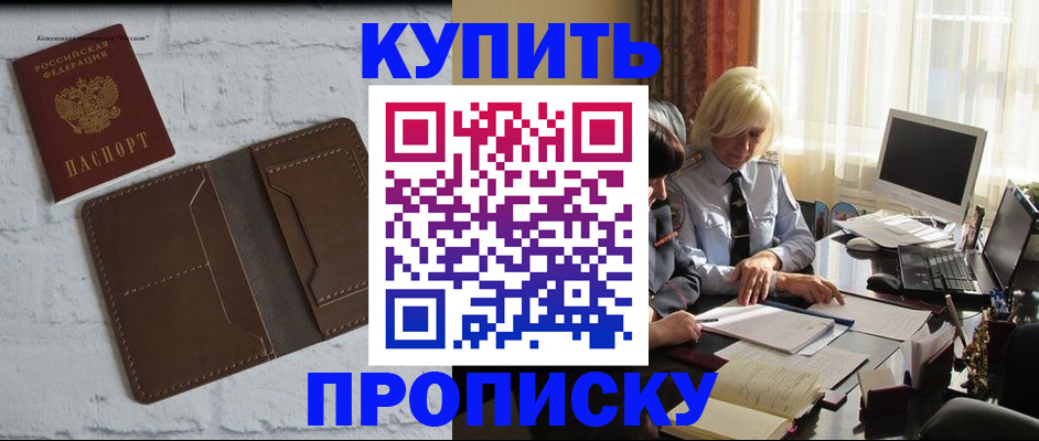 временная регистрация надежно в Скопине