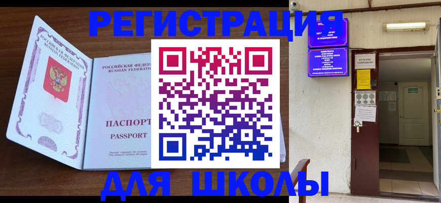 временная регистрация 2025 в Скопине