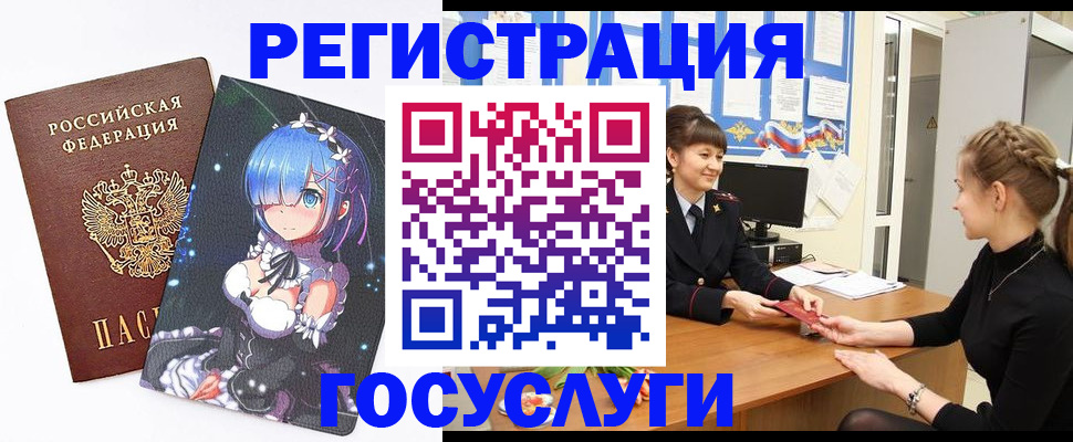 прописка штамп в Скопине